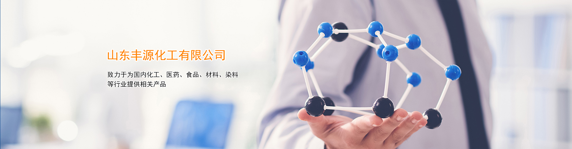 浙江宇達化工有限公司